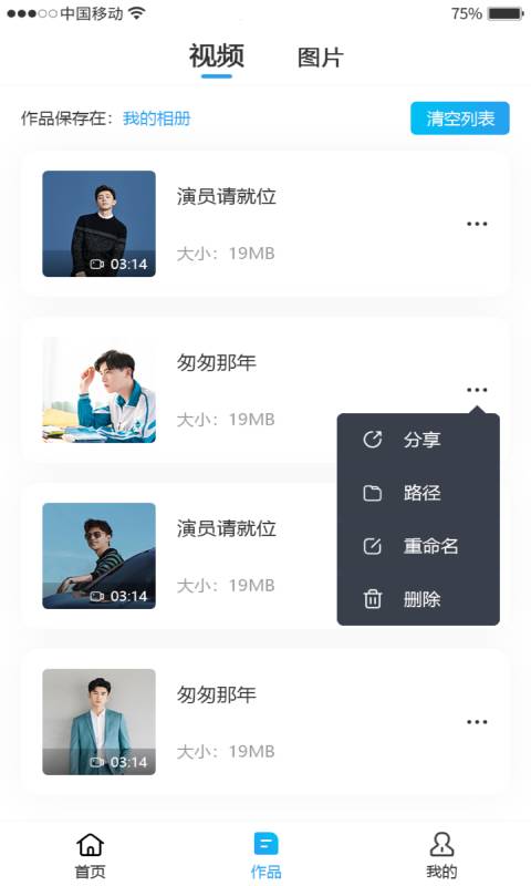 精彩截图-去水印2025官方新版