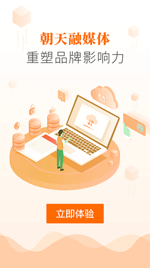 精彩截图-爱朝天2025官方新版