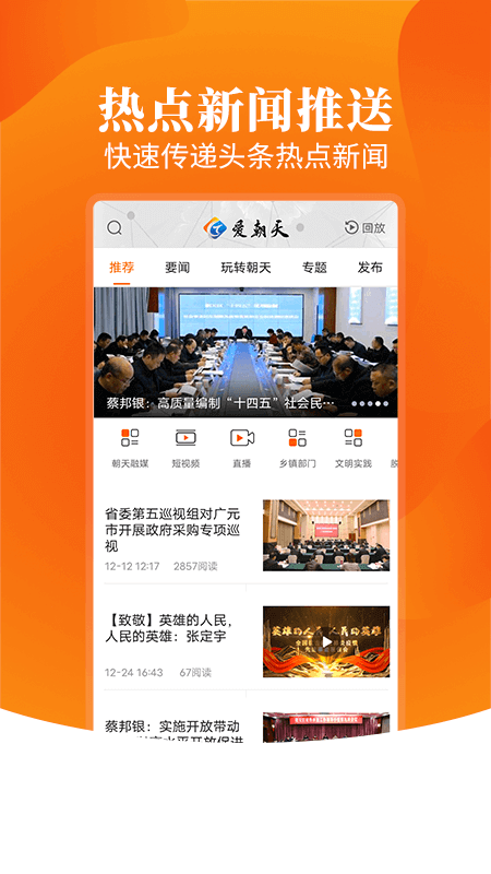 精彩截图-爱朝天2025官方新版