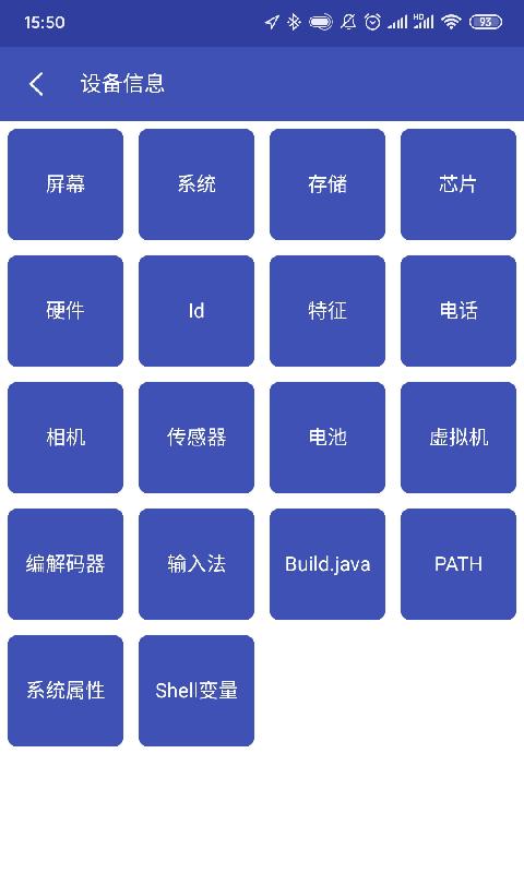 精彩截图-android开发工具箱2025官方新版