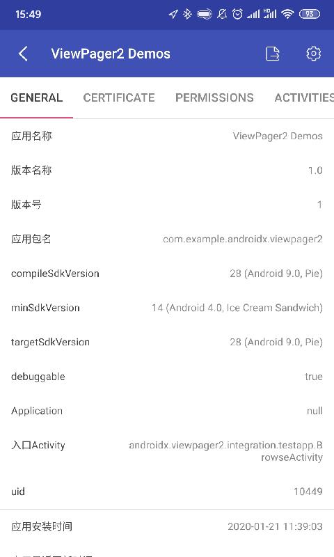 android开发工具箱截图