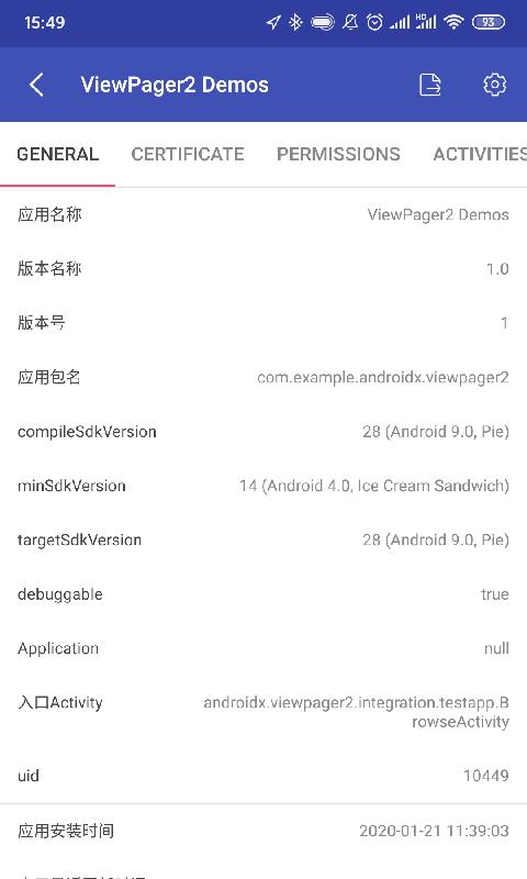 精彩截图-android开发工具箱2025官方新版