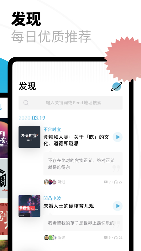 精彩截图-小宇宙2026官方新版