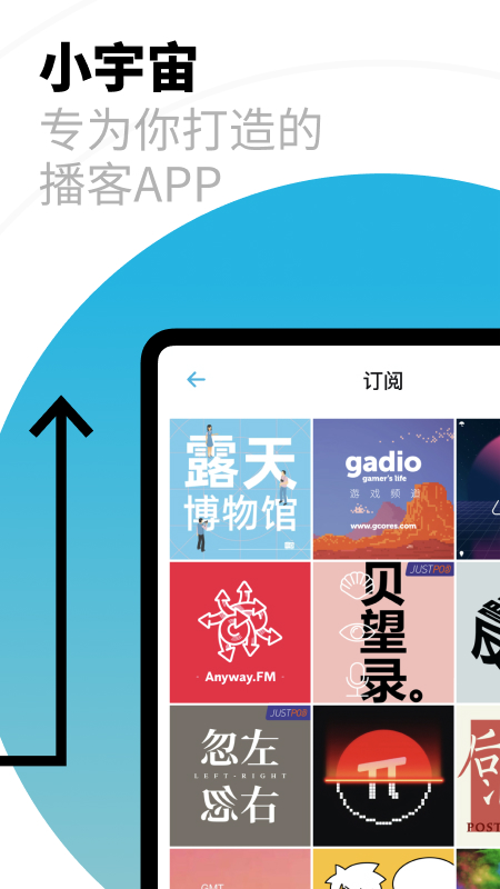 精彩截图-小宇宙2026官方新版