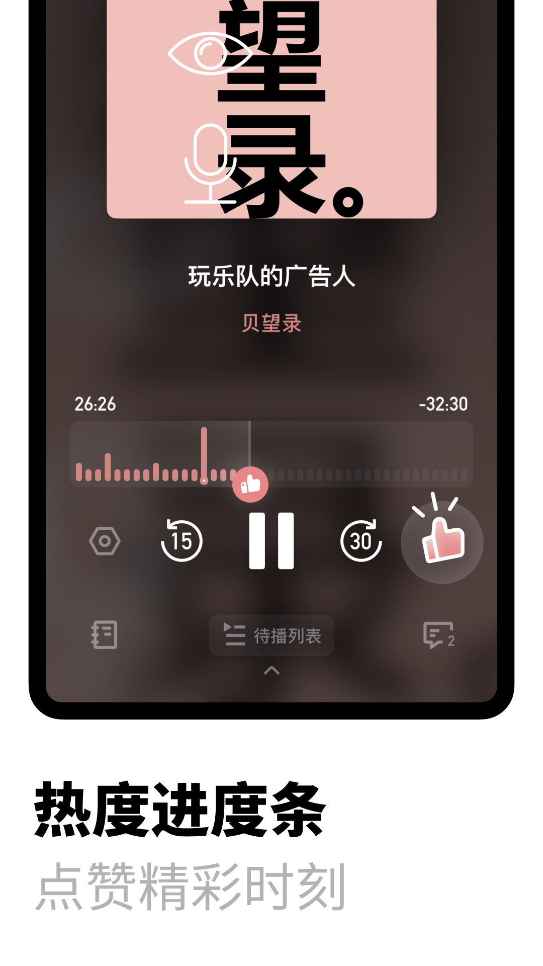 精彩截图-小宇宙2026官方新版