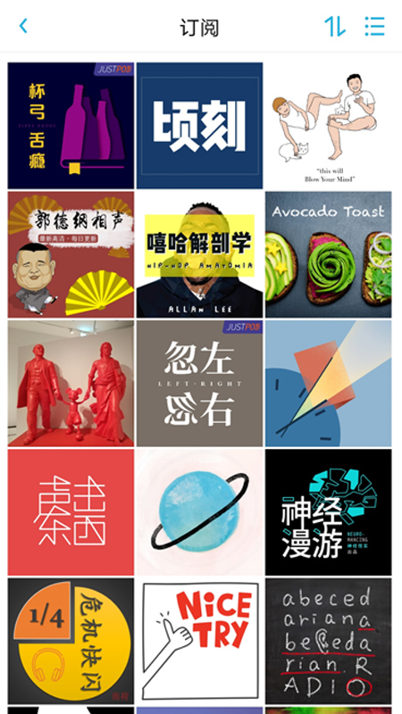精彩截图-小宇宙2025官方新版