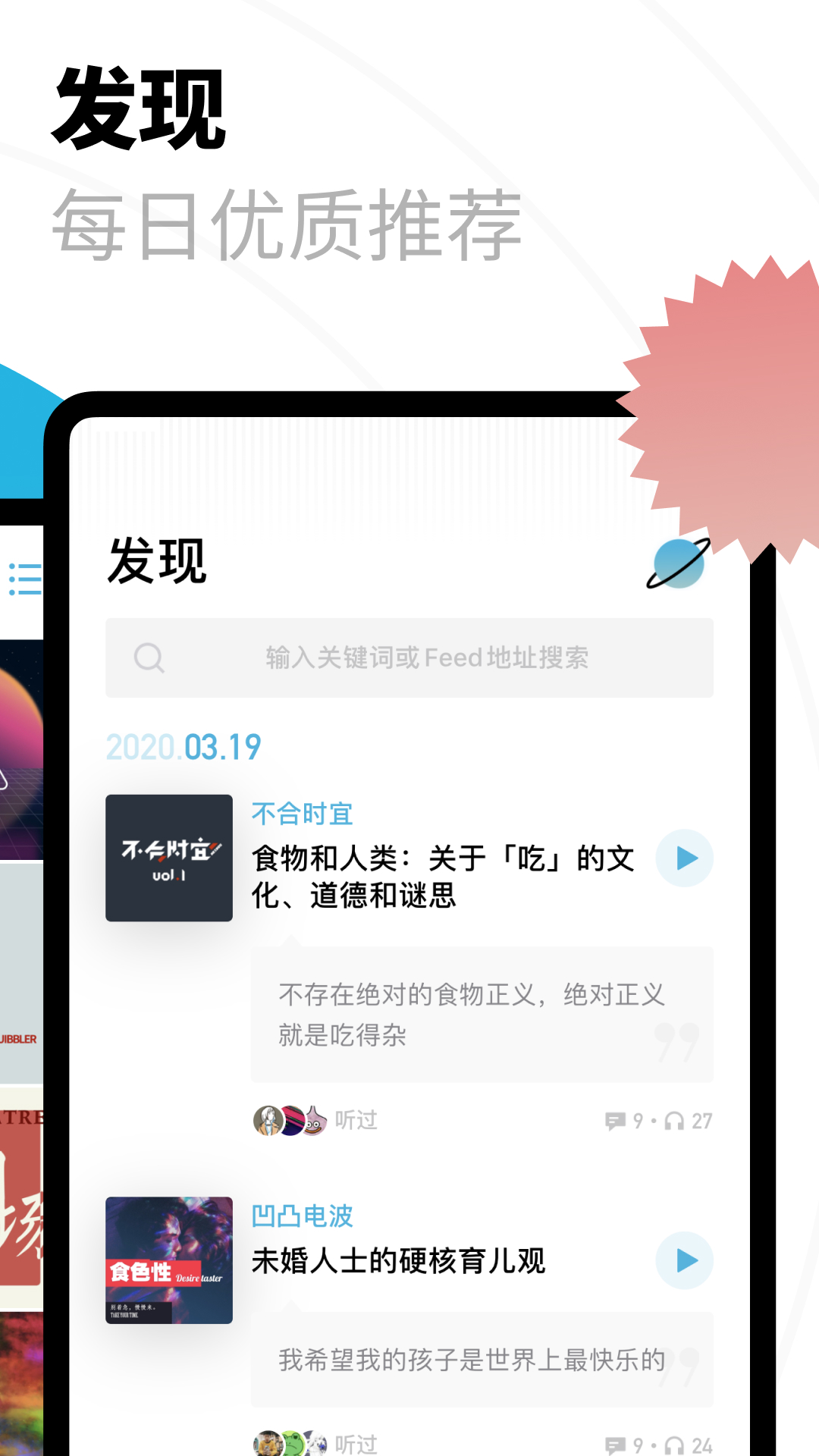 精彩截图-小宇宙2026官方新版