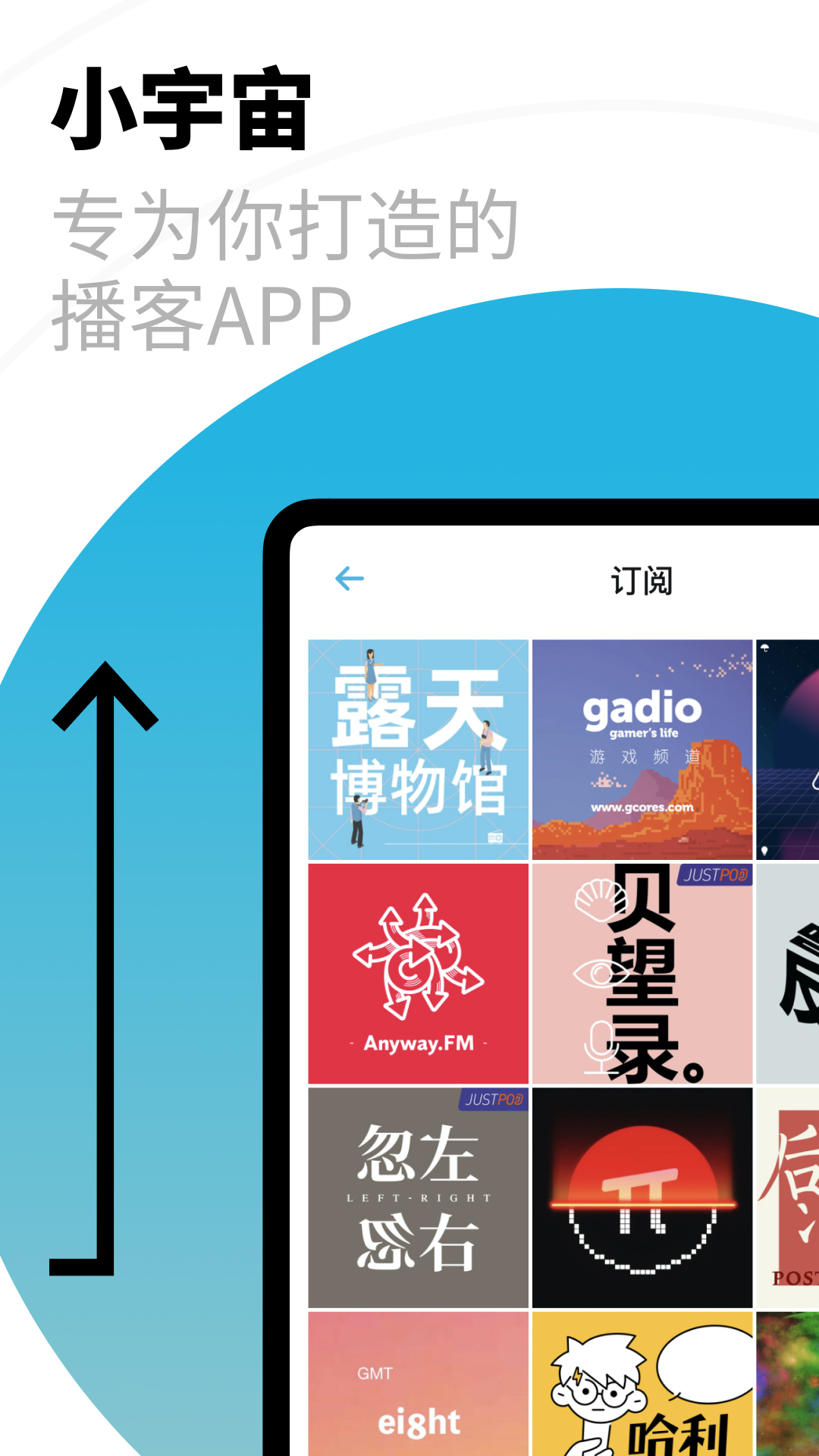 精彩截图-小宇宙2026官方新版