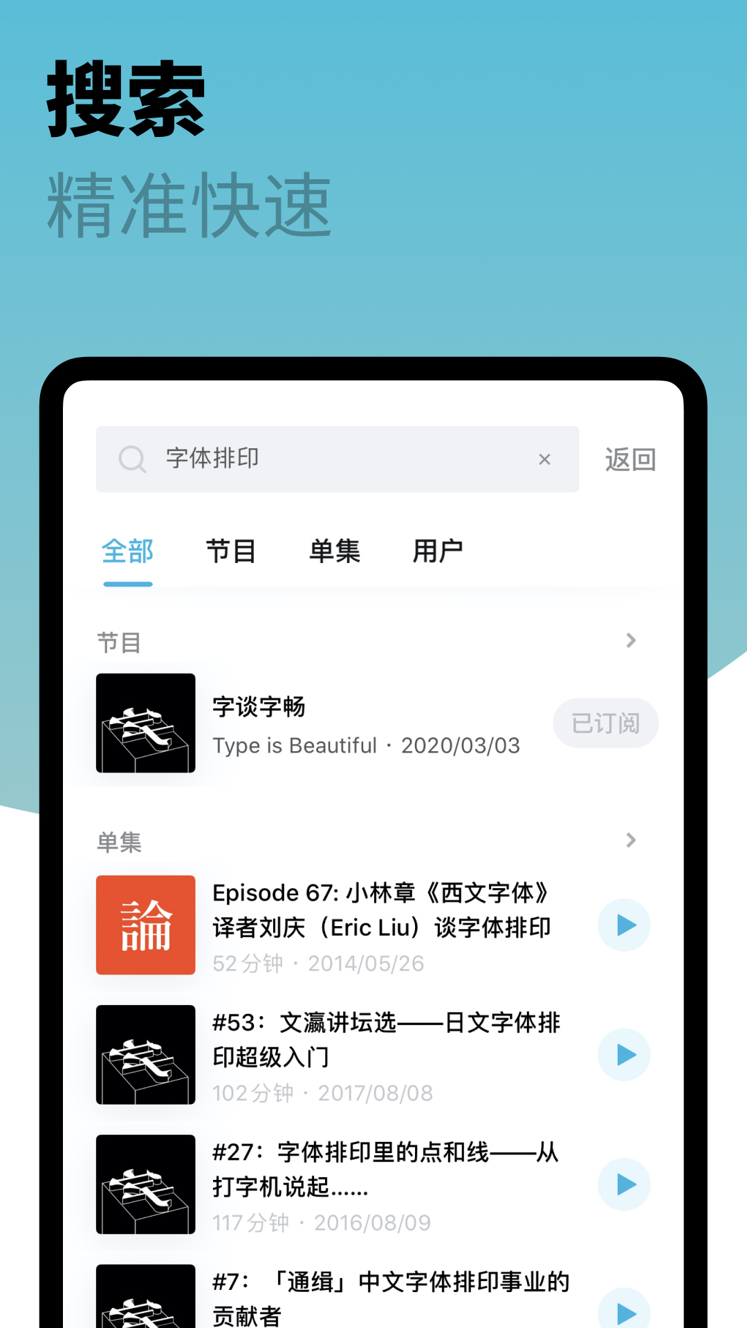精彩截图-小宇宙2026官方新版