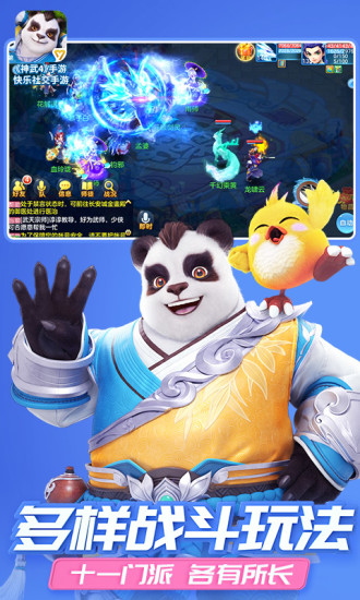 神武4手游官方下载