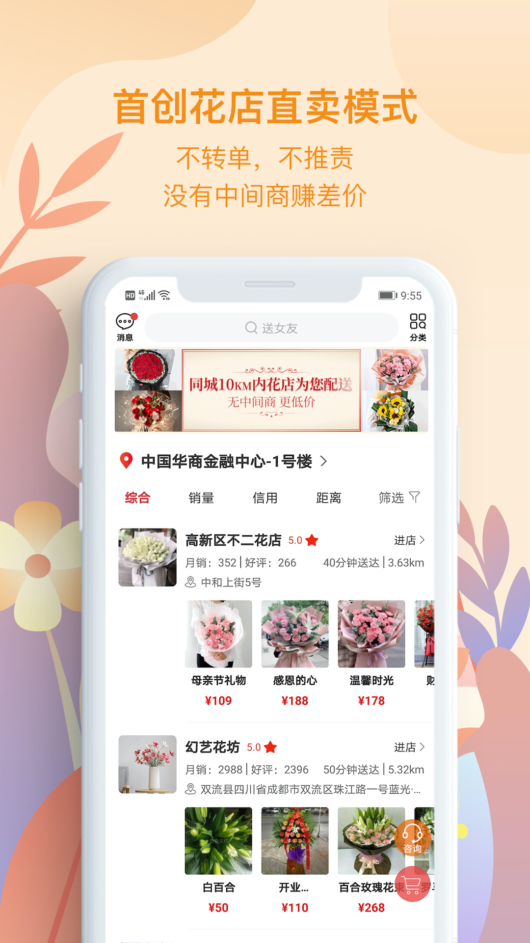 精彩截图-花递2026官方新版