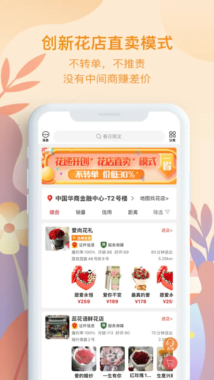 精彩截图-花递2026官方新版