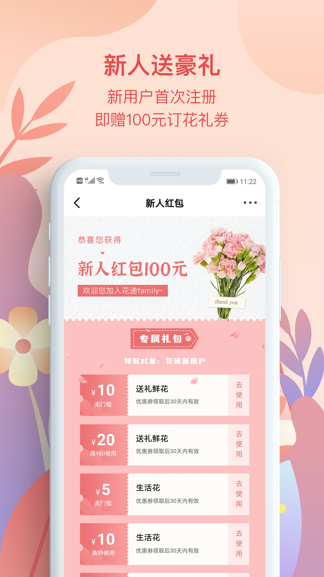 精彩截图-花递2026官方新版