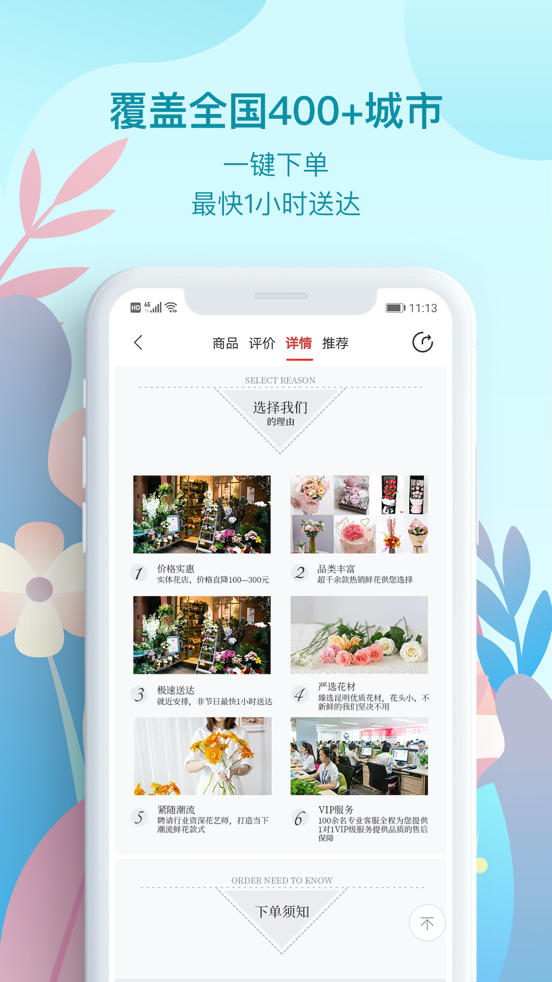 精彩截图-花递2026官方新版