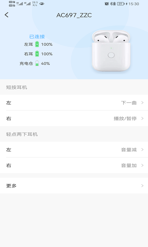 精彩截图-蓝牙快连助手2025官方新版