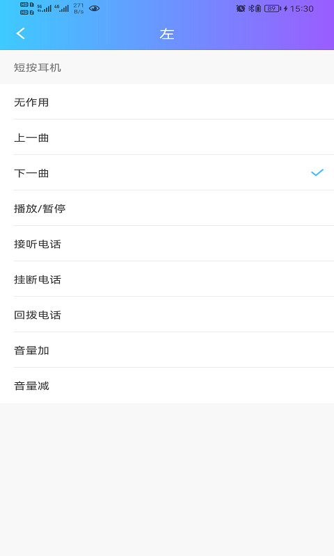 精彩截图-蓝牙快连助手2025官方新版