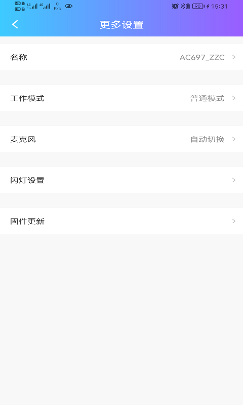 精彩截图-蓝牙快连助手2025官方新版
