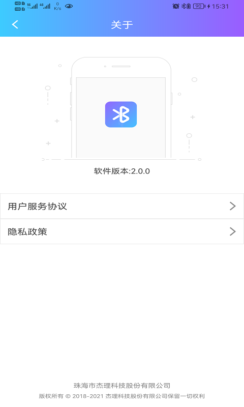 精彩截图-蓝牙快连助手2025官方新版