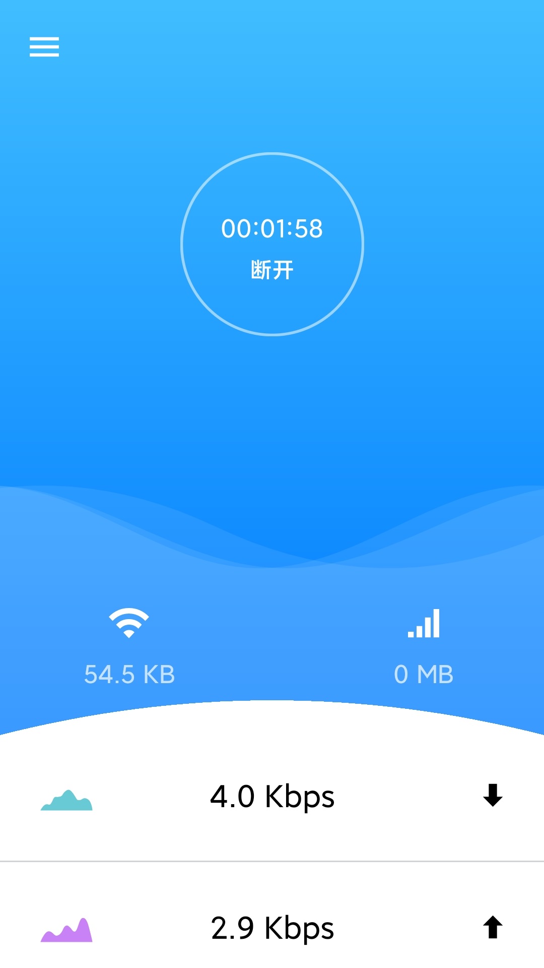 lightwan-ios
