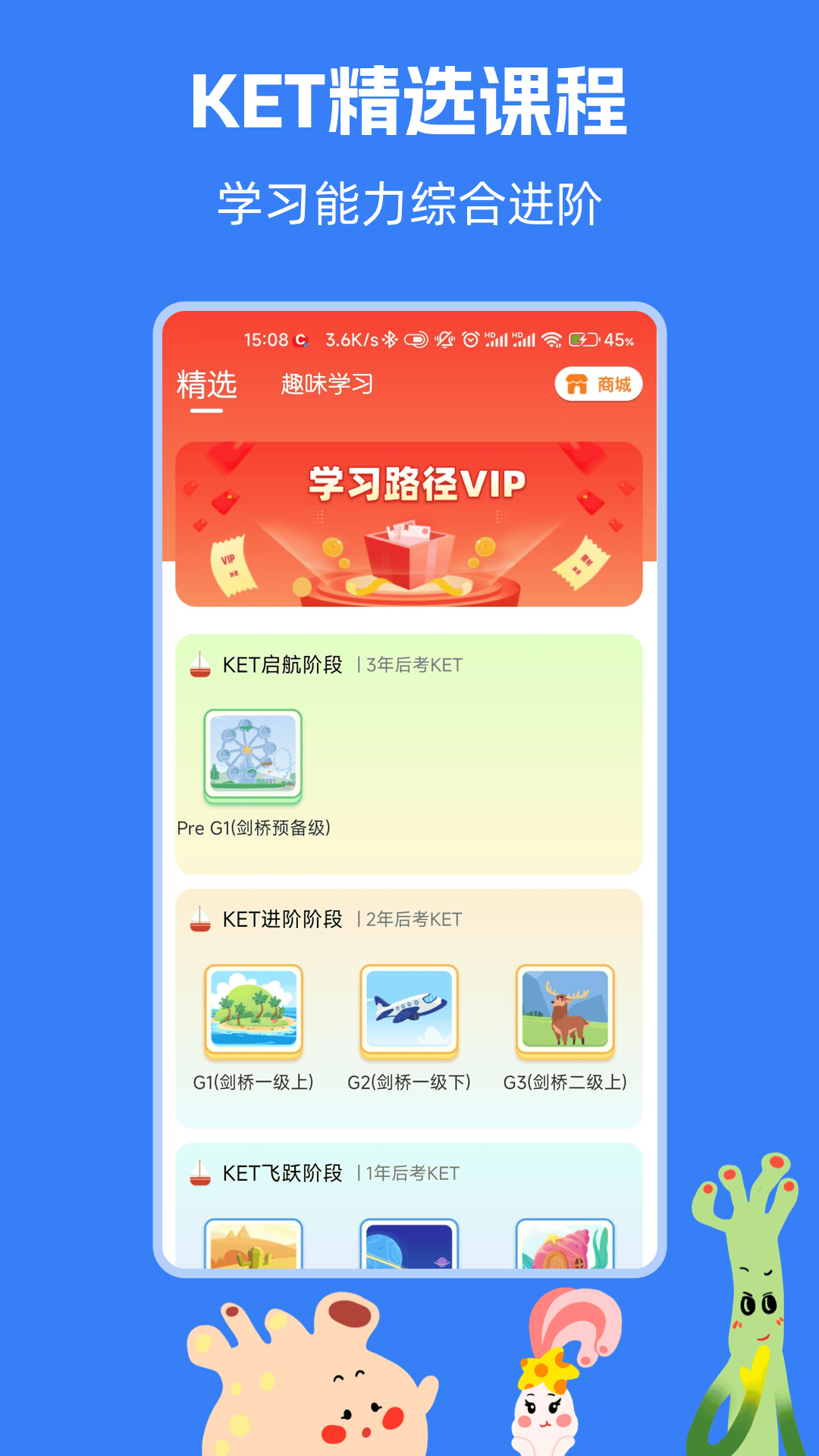 精彩截图-剑桥KETPET英语2026官方新版