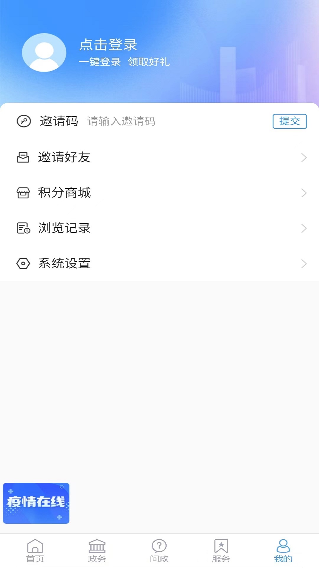 精彩截图-爱昌邑2026官方新版