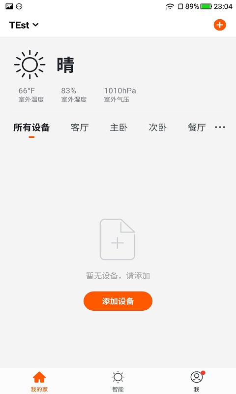 精彩截图-Thermex2025官方新版