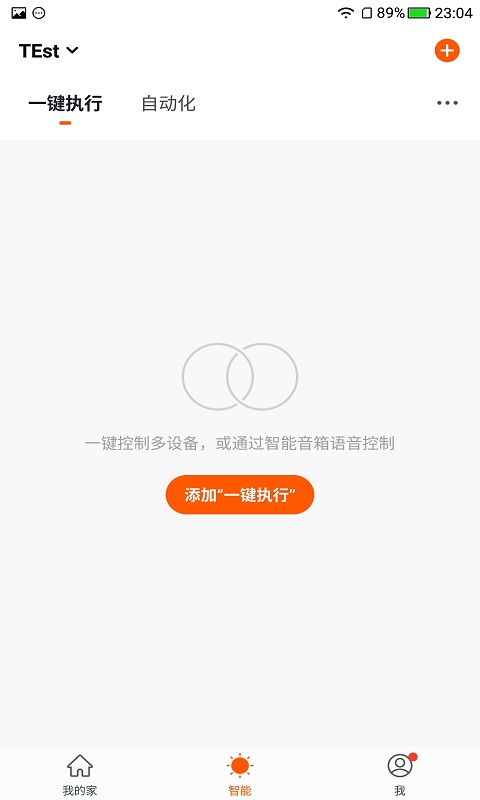 精彩截图-Thermex2025官方新版