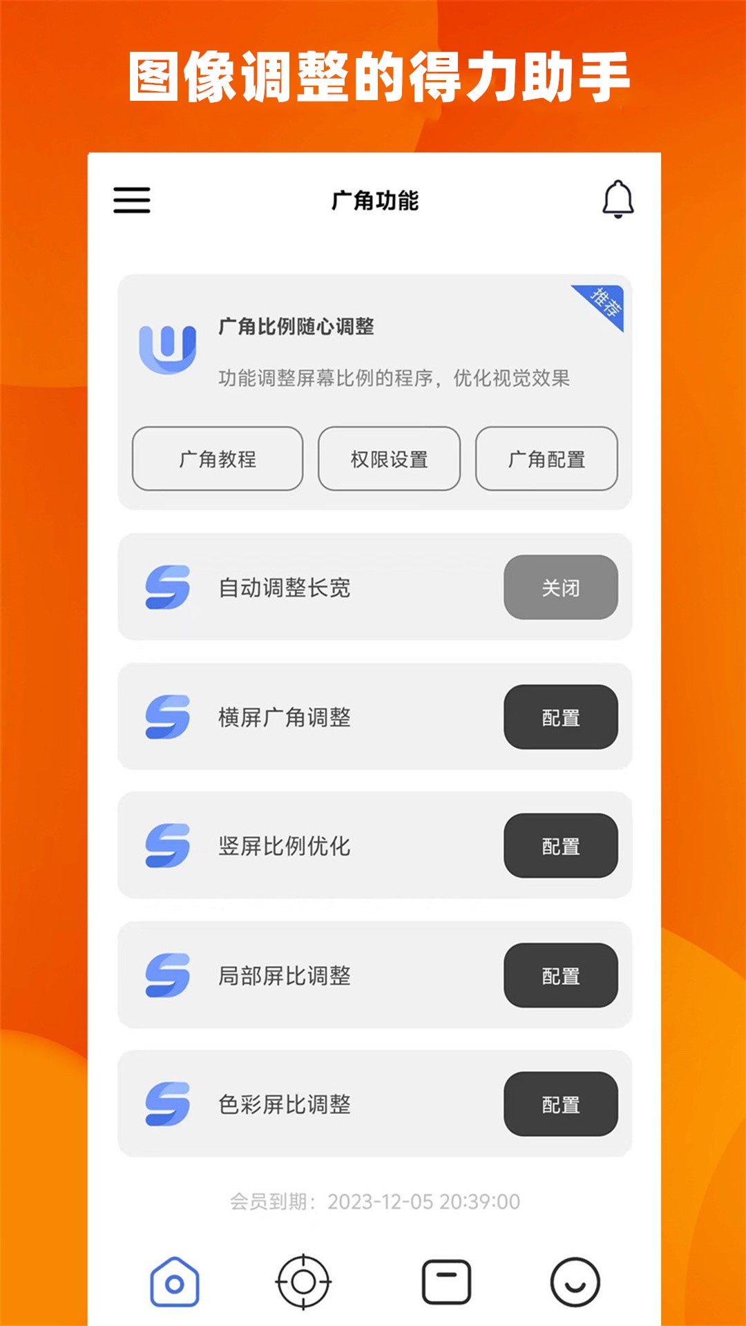 精彩截图-比例精灵2026官方新版