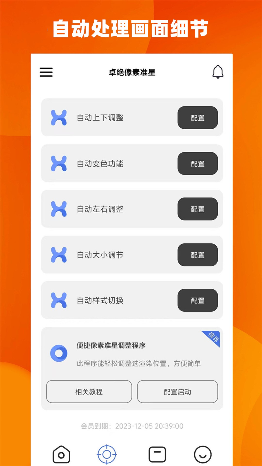 精彩截图-比例精灵2026官方新版
