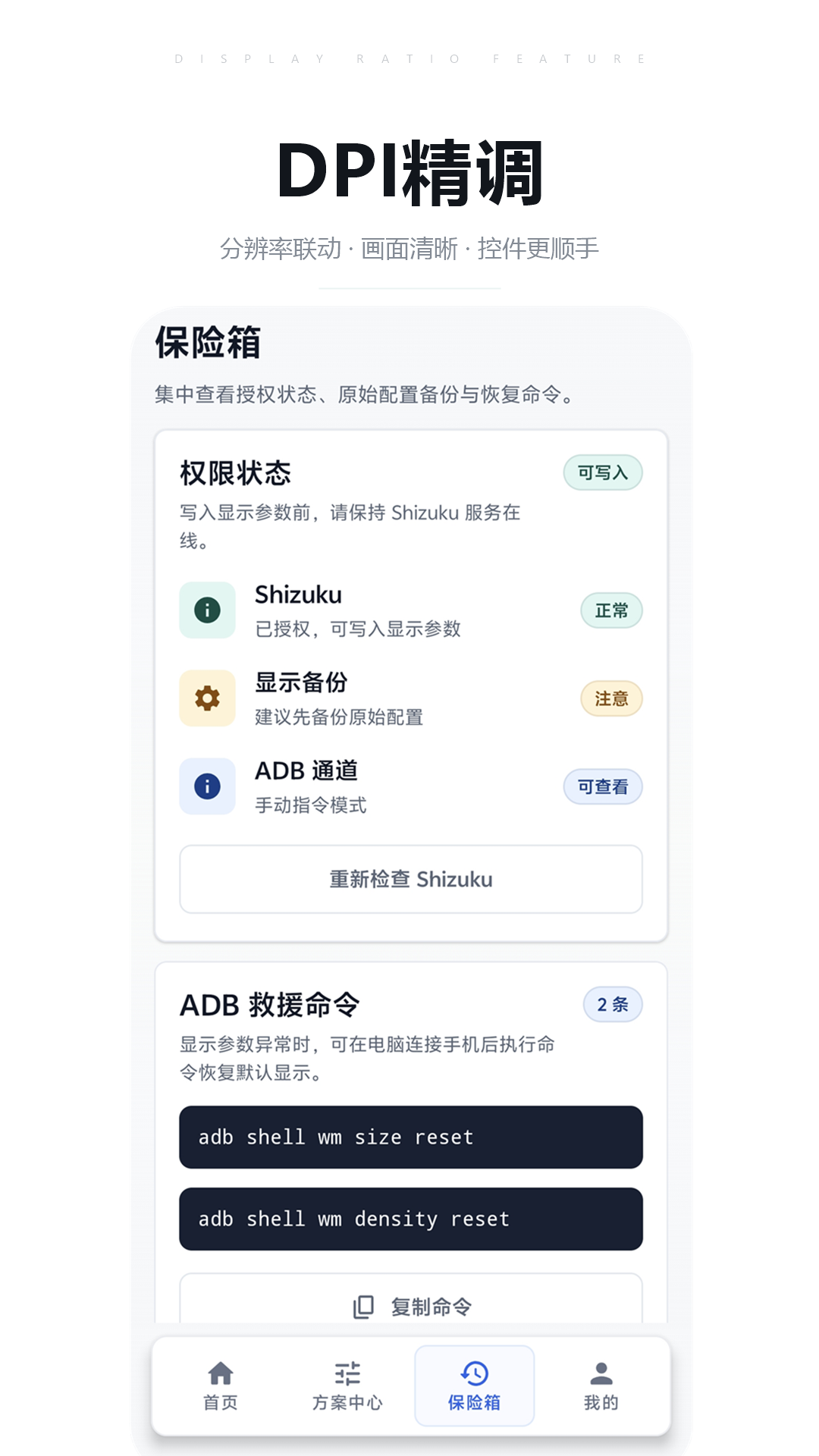 精彩截图-比例精灵2026官方新版