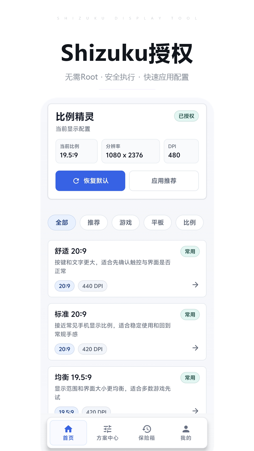 精彩截图-比例精灵2026官方新版