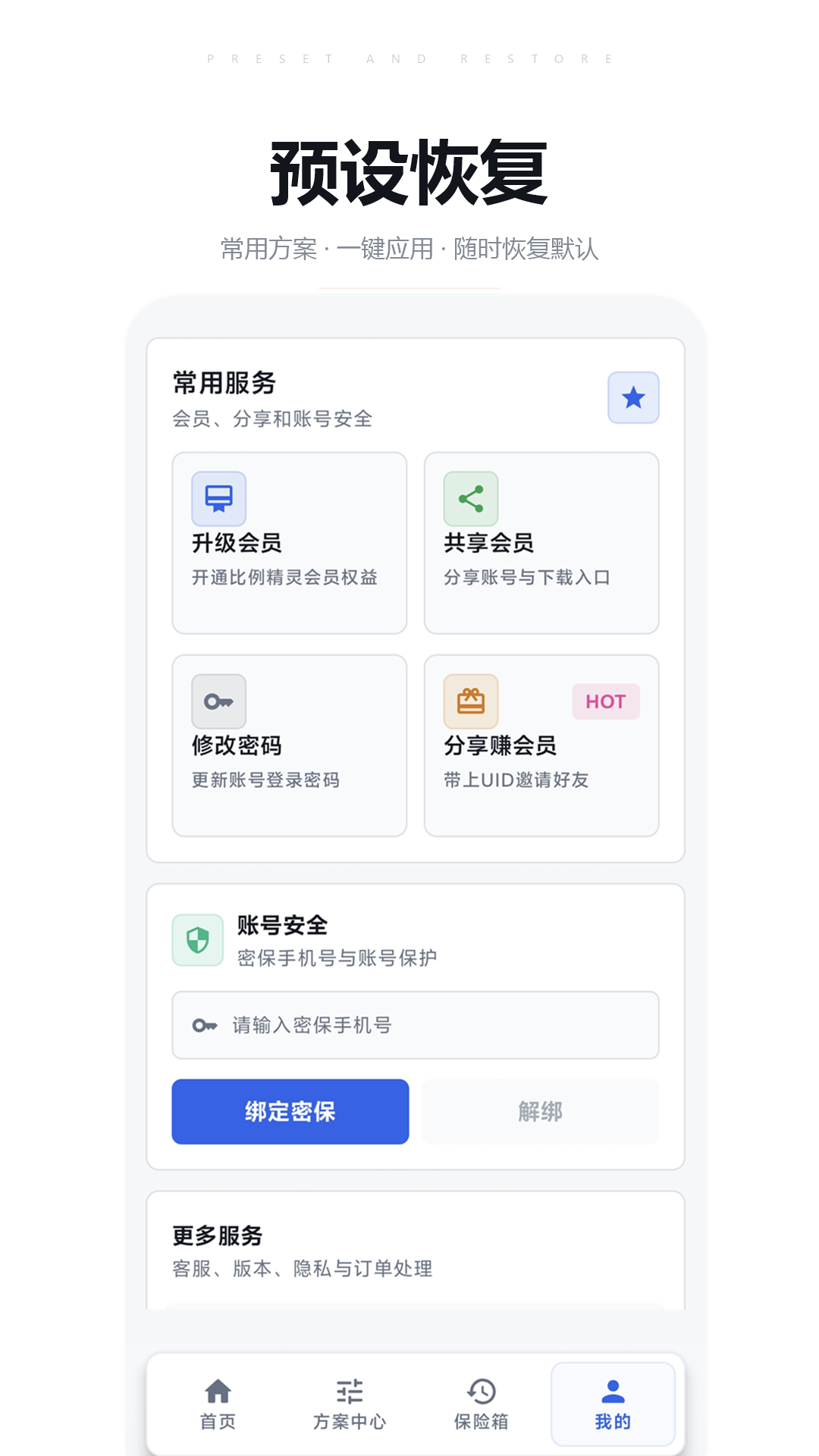 精彩截图-比例精灵2026官方新版