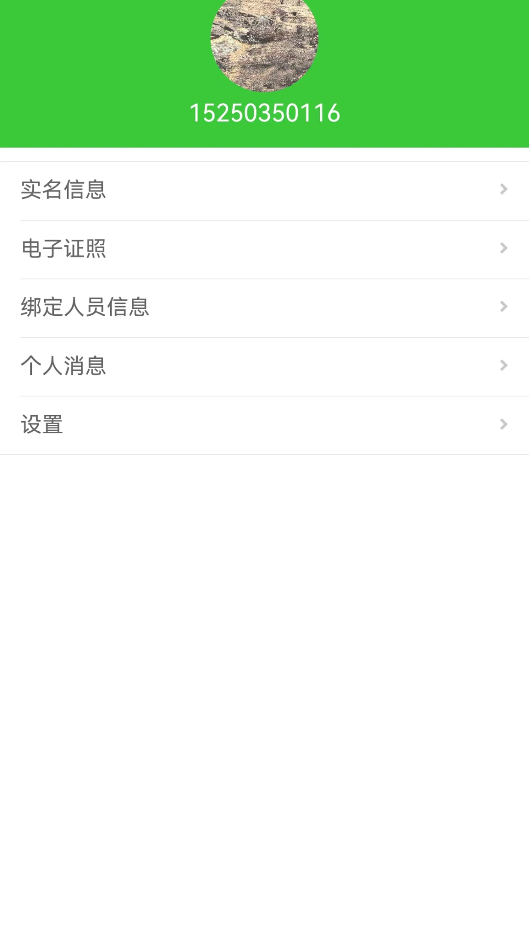 精彩截图-智慧残联2026官方新版