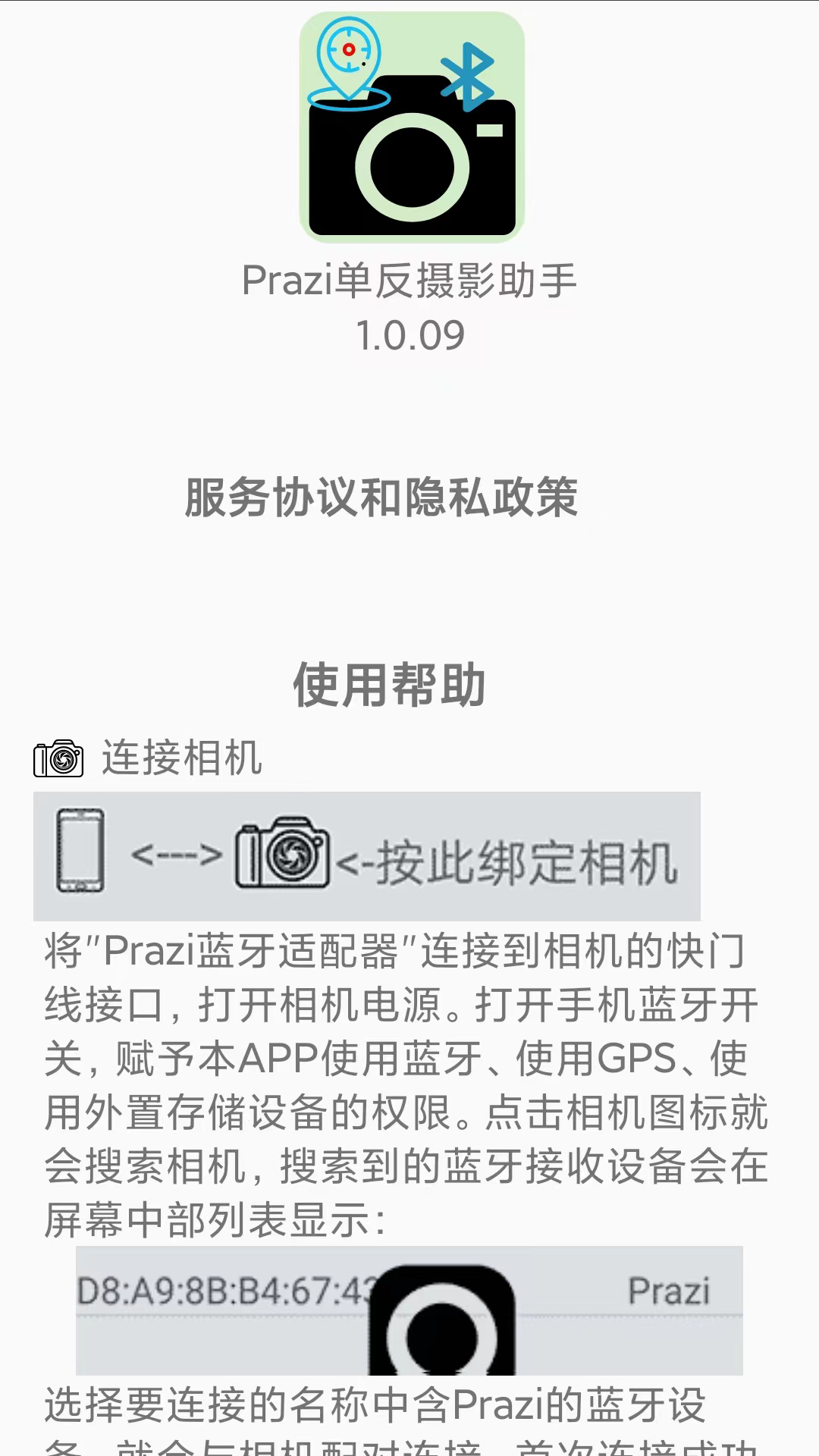 精彩截图-PPA2025官方新版