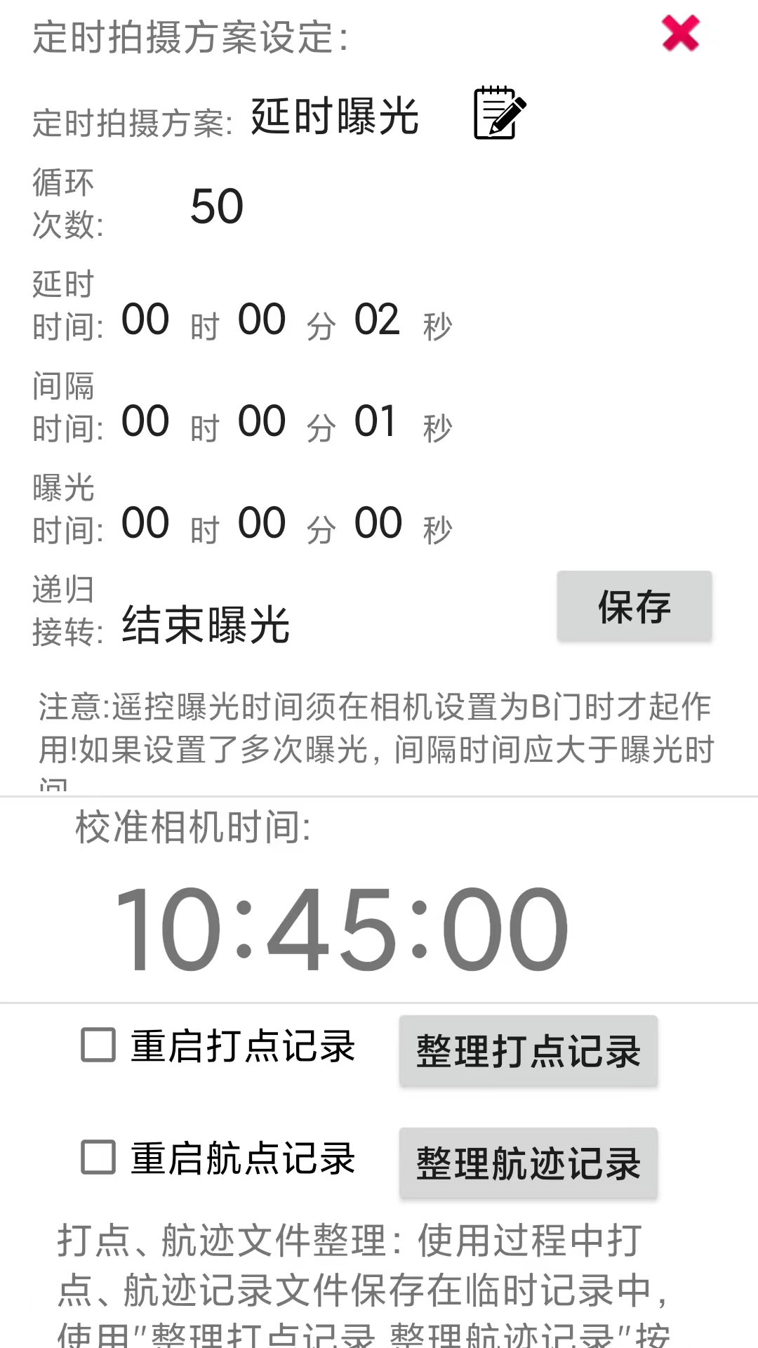 精彩截图-PPA2025官方新版