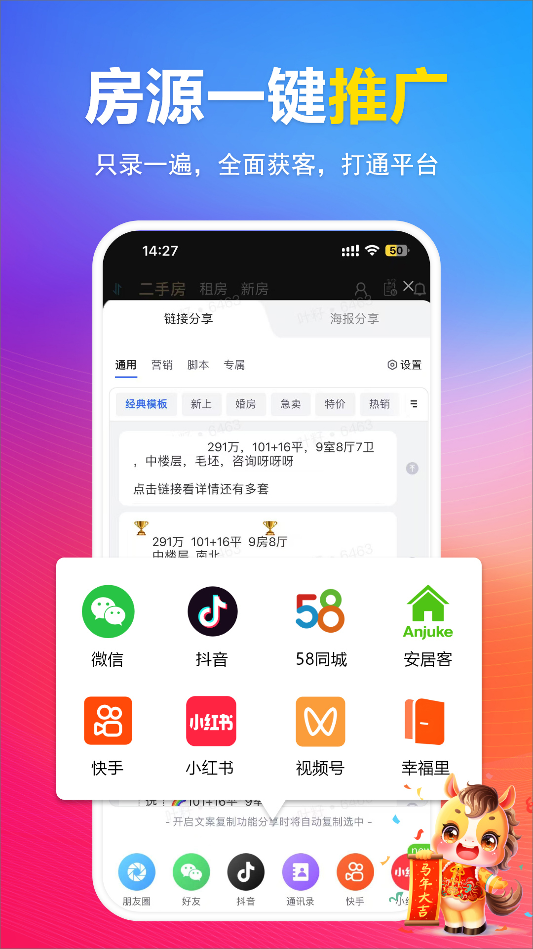 精彩截图-全房源系统2026官方新版