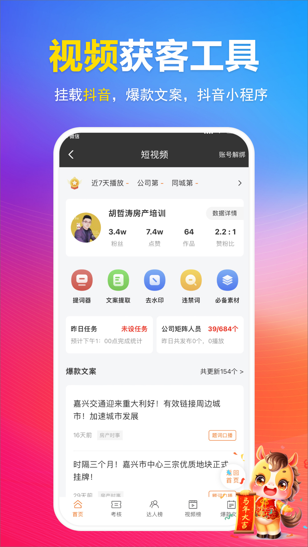 精彩截图-全房源系统2026官方新版