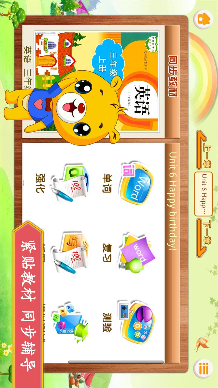 精彩截图-小学PEP英语同步2025官方新版