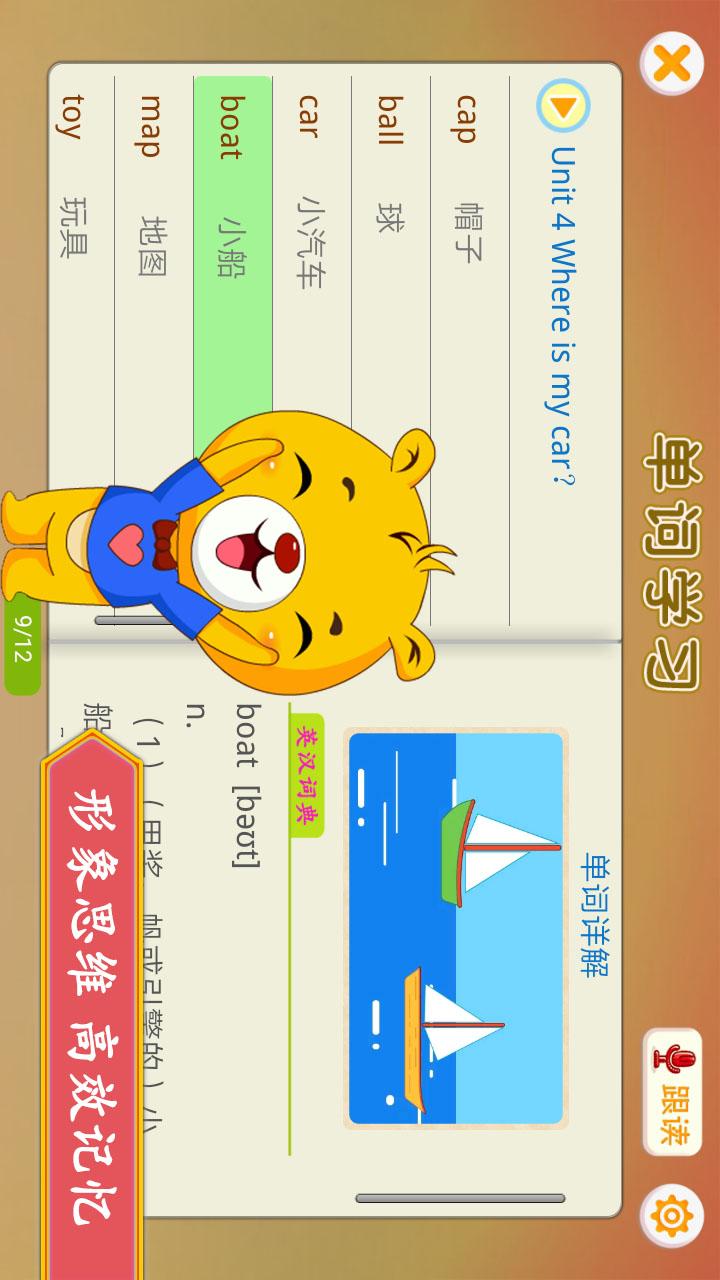 精彩截图-小学PEP英语同步2025官方新版