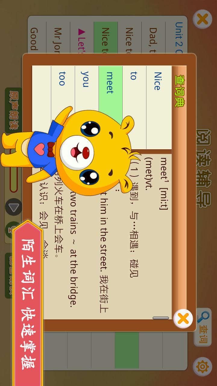 精彩截图-小学PEP英语同步2025官方新版