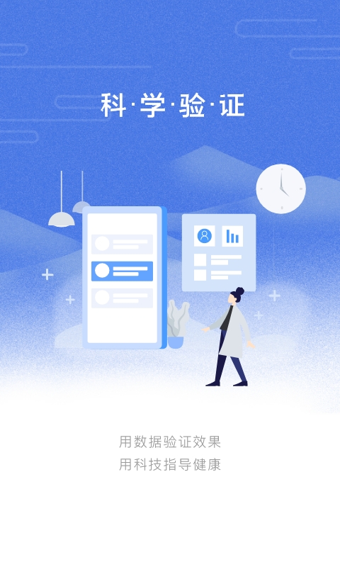 乐尔健康 截图 3