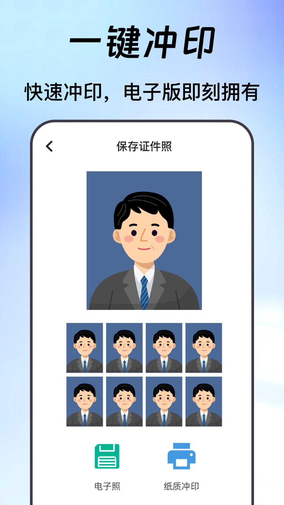 精彩截图-自助证件照2026官方新版