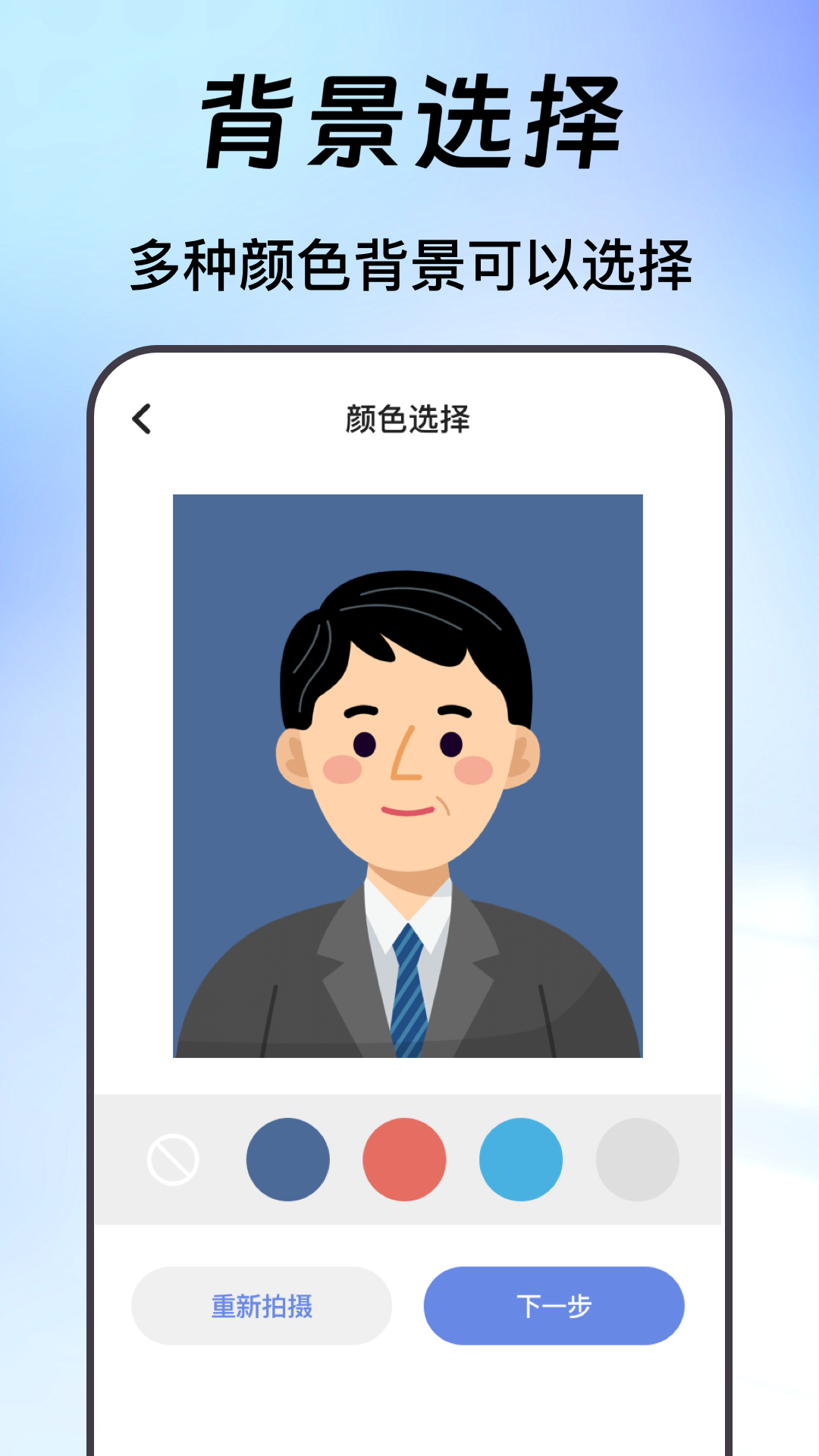 精彩截图-自助证件照2026官方新版