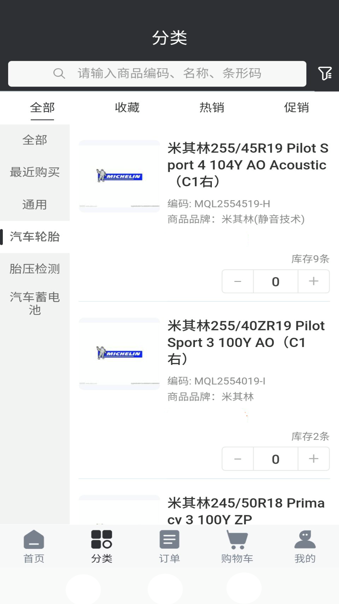 精彩截图-优众易购2025官方新版