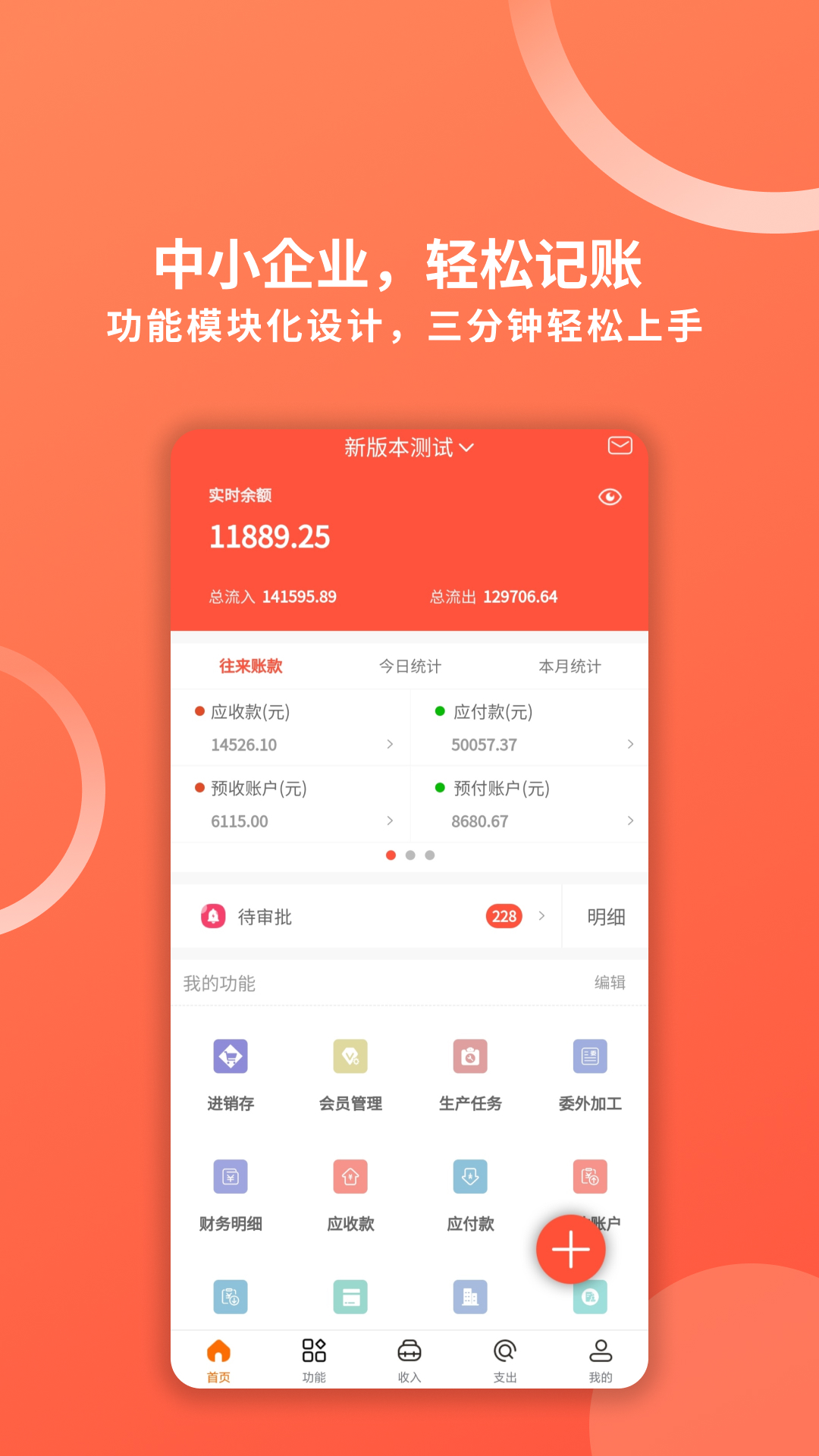 财务专家截图