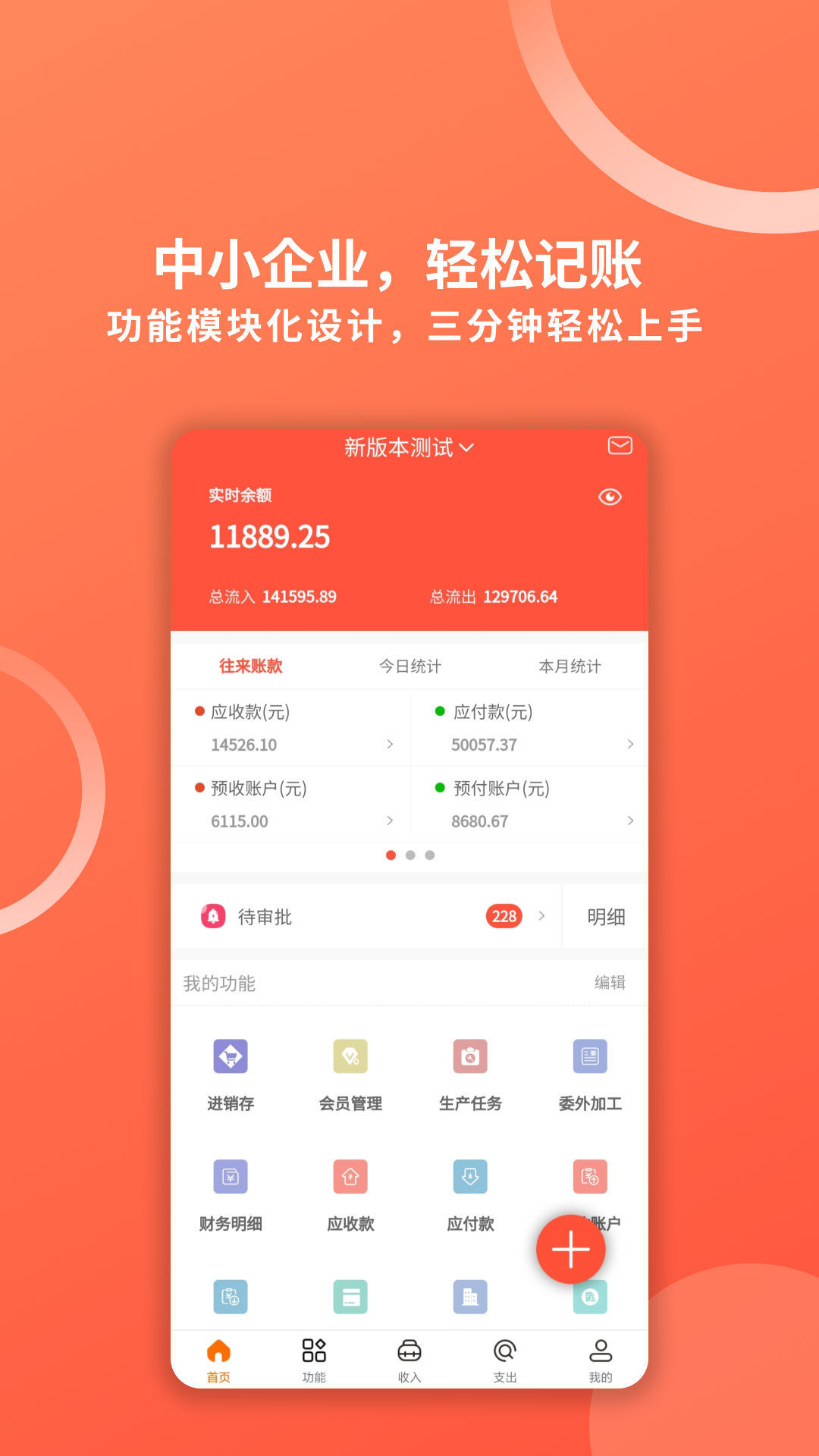 精彩截图-财务专家2026官方新版