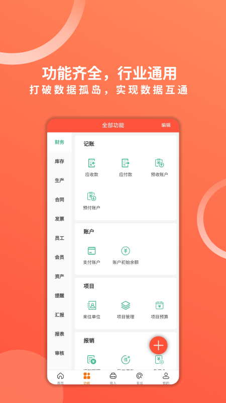 精彩截图-财务专家2025官方新版