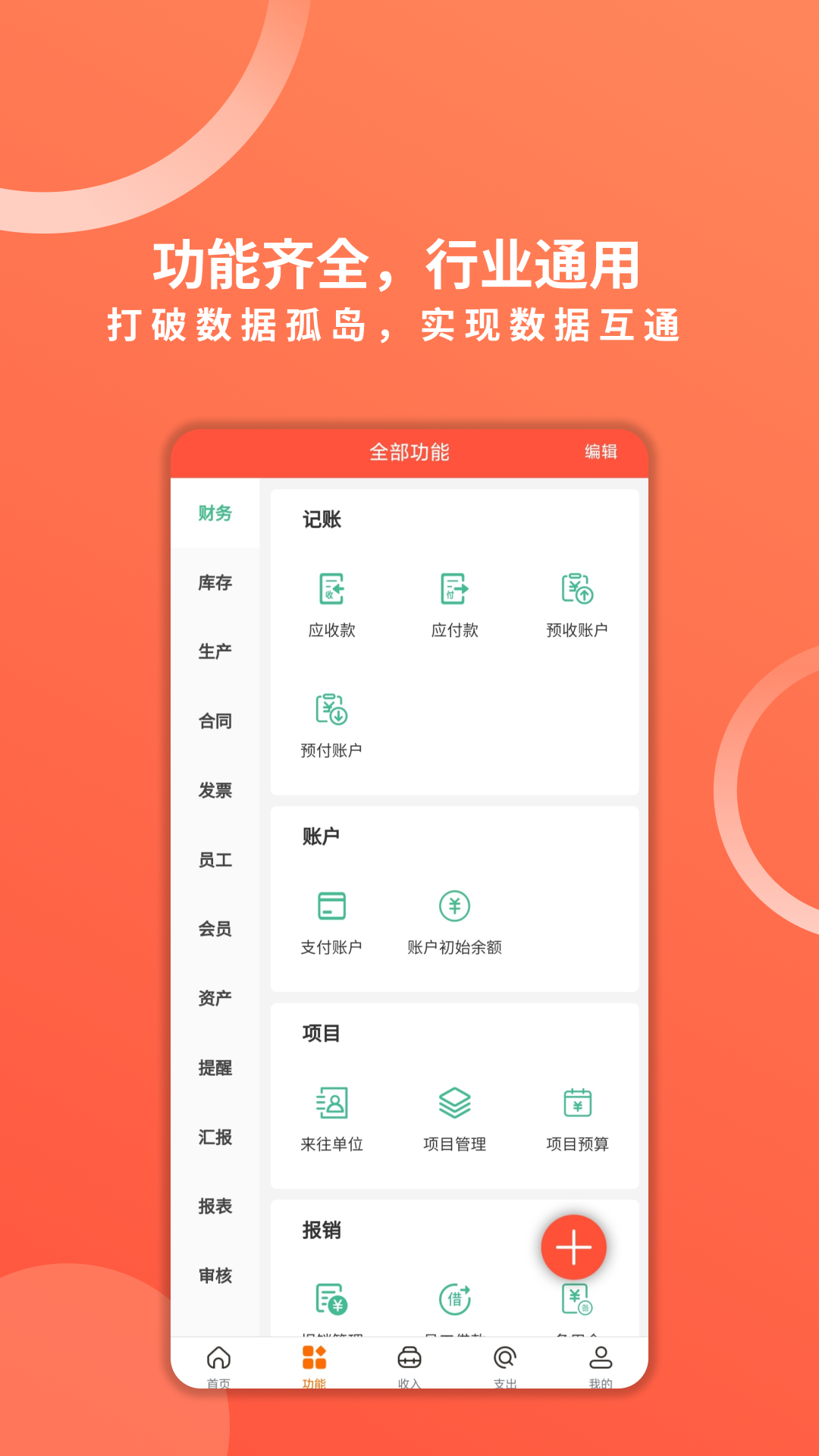 精彩截图-财务专家2026官方新版