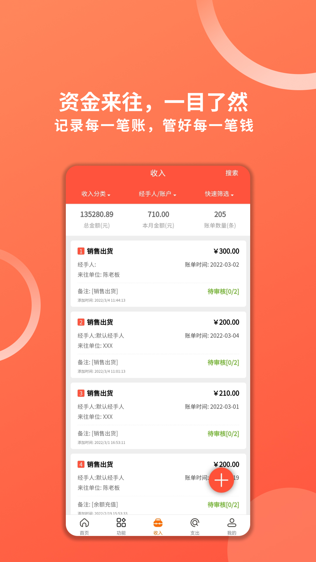 财务专家截图