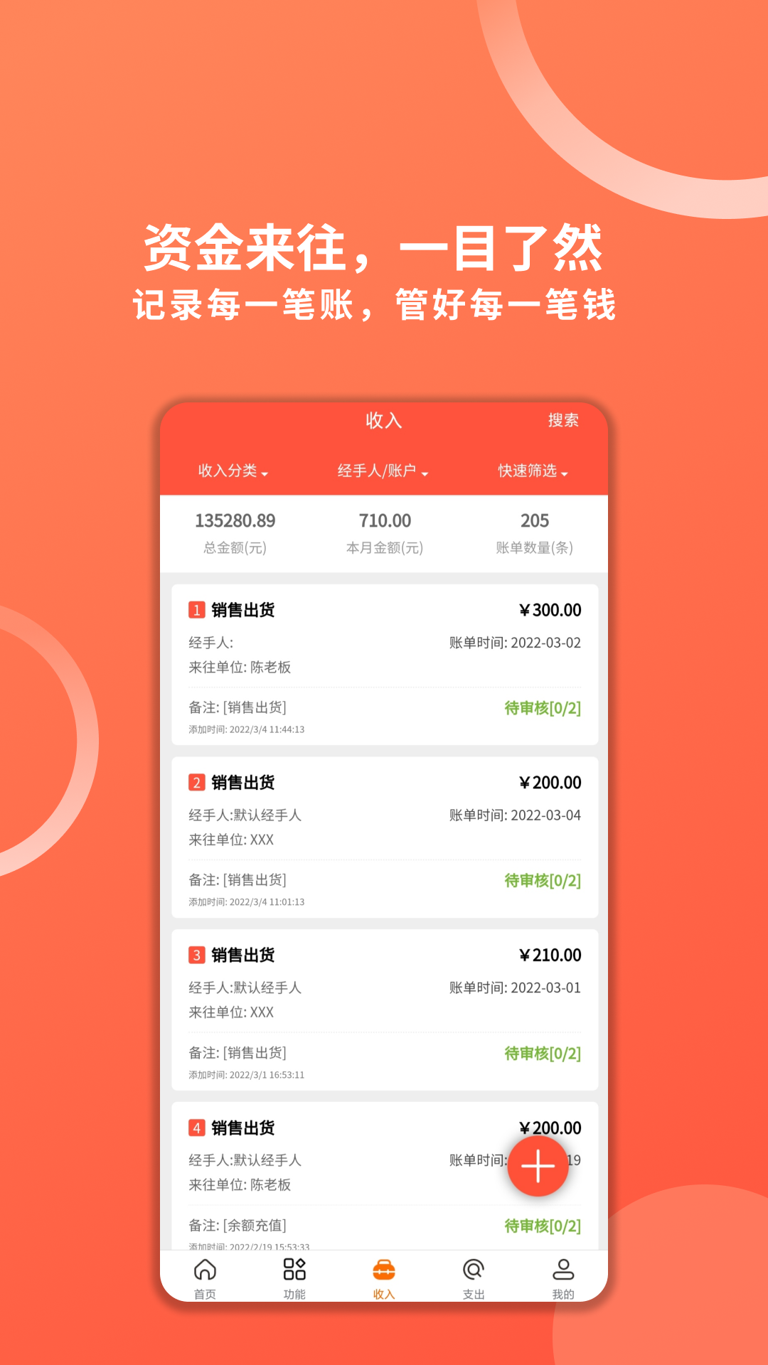 精彩截图-财务专家2026官方新版